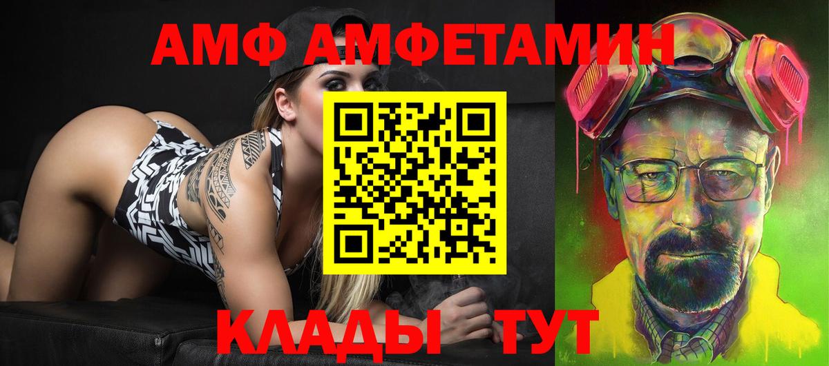 АМФЕТАМИН  АМФЕТАМИН Розовый  Вход с VPN  Урай 