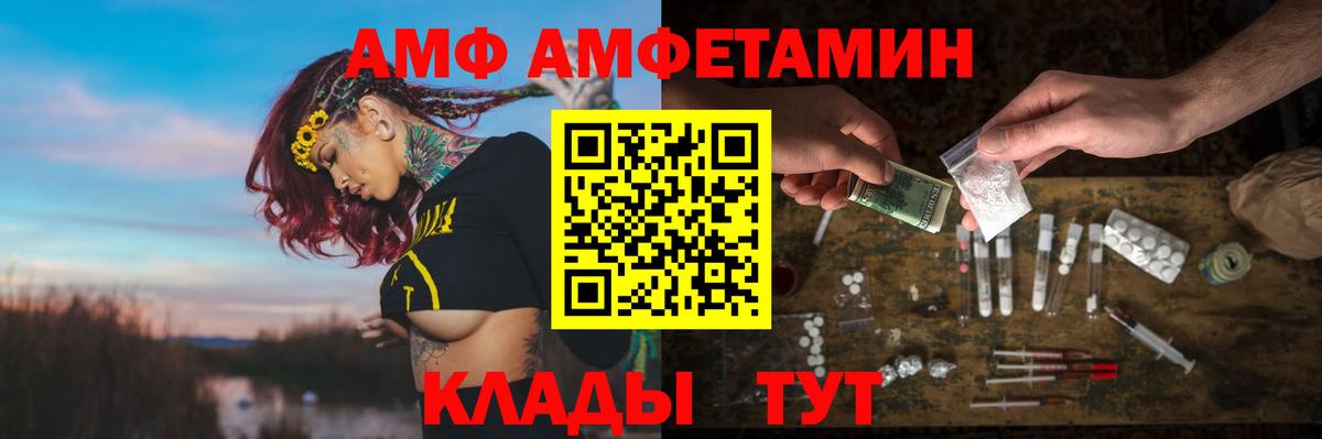 Амфетамин Premium Урай