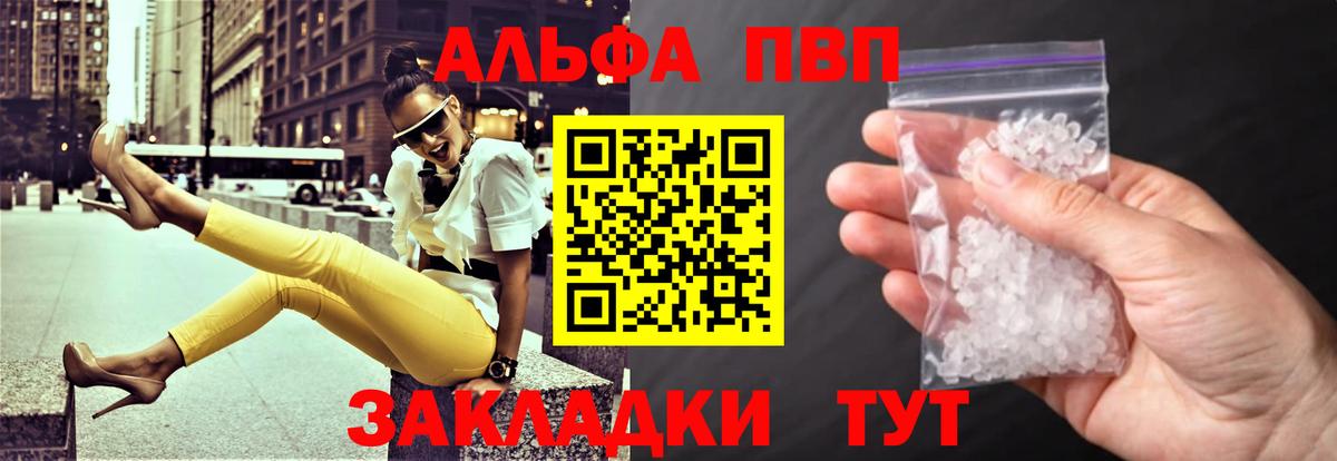 APVP мука Урай