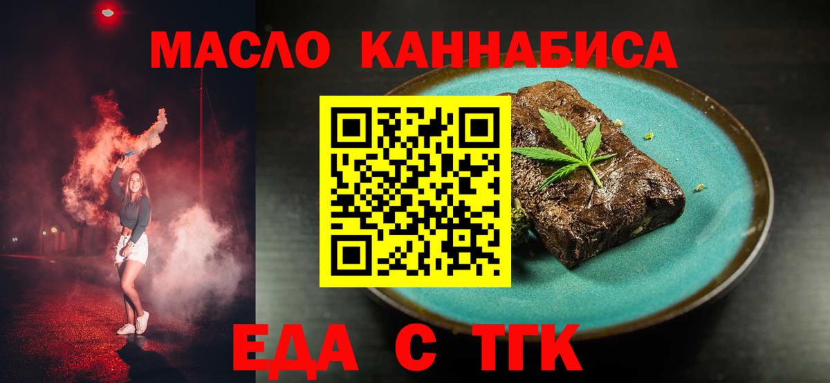 Cannafood конопля  Вход с VPN  Урай 