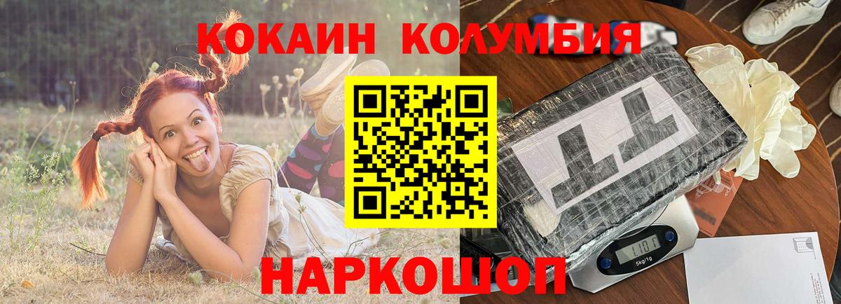 COCAIN Колумбийский Урай