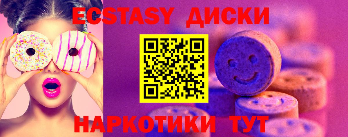 Ecstasy 99%  Вход с VPN  Урай  ЭКСТАЗИ TESLA 
