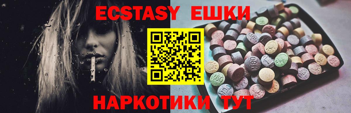 Ecstasy 99% Урай