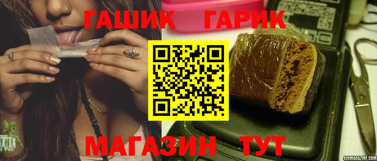 Урай  ГАШИШ гарик  Вход с VPN  ГАШ гарик 