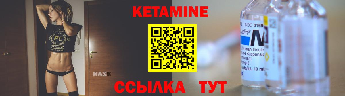 Урай  Кетамин ketamine  Вход с VPN 