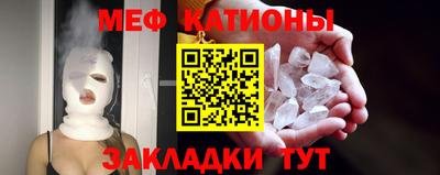 мяу мяу мука Наро-Фоминск