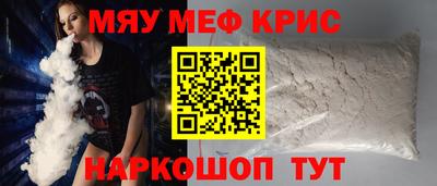 мяу мяу мука Наро-Фоминск