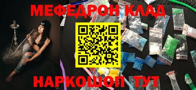 мяу мяу мука Наро-Фоминск
