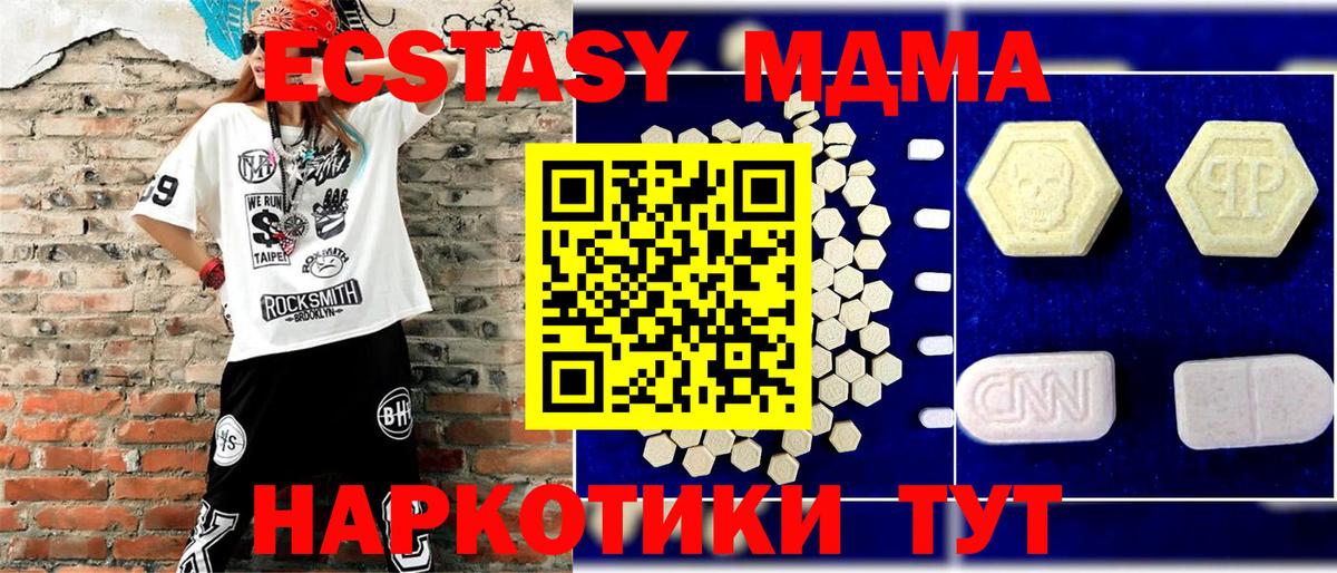 МДМА crystal  Вход с VPN  Урай 