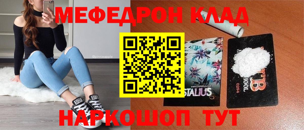 МЕФ 4 MMC  МЯУ-МЯУ кристаллы  Мефедрон  Мефедрон  Вход с VPN  Урай 