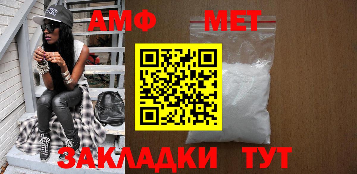 Первитин мет Урай