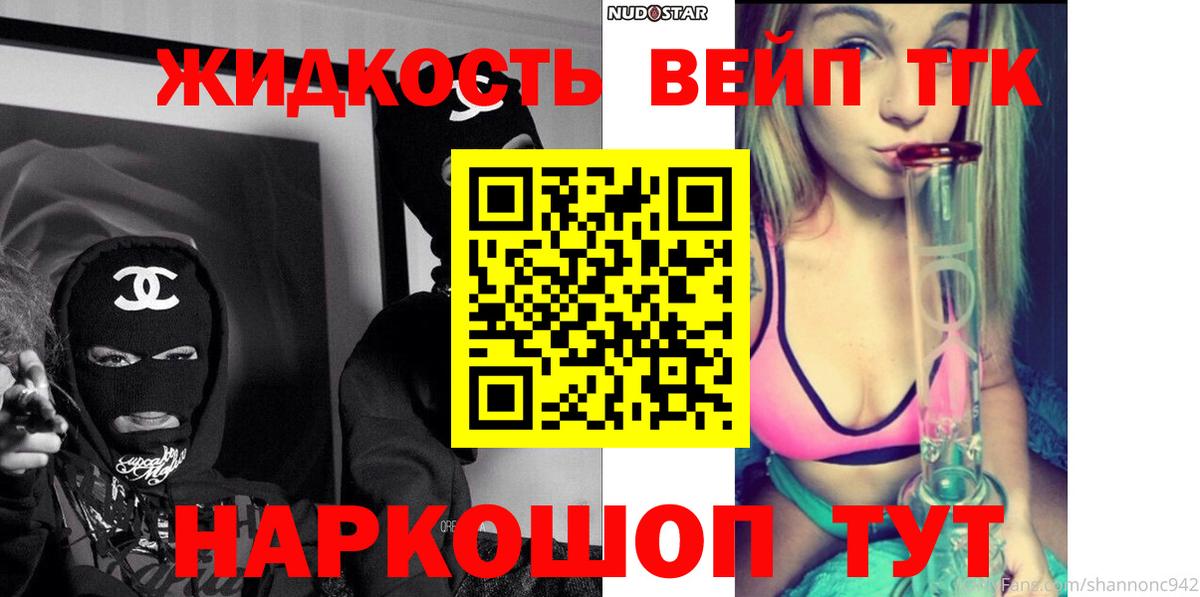 Дистиллят ТГК гашишное масло Урай